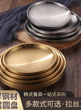 双层隔热加厚不锈钢盘子韩式金色圆盘餐盘菜碟子平底盘水果盘托盘