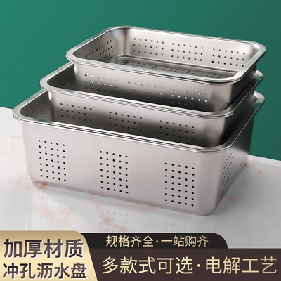 304不锈钢平底方盆长方形沥水盆商用洗菜盆沥水筐卤菜盆冲孔托盘