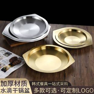 韩式不锈钢金色干锅盆龙虾盘炒鸡盆田鸡排骨干锅火锅烤肉店