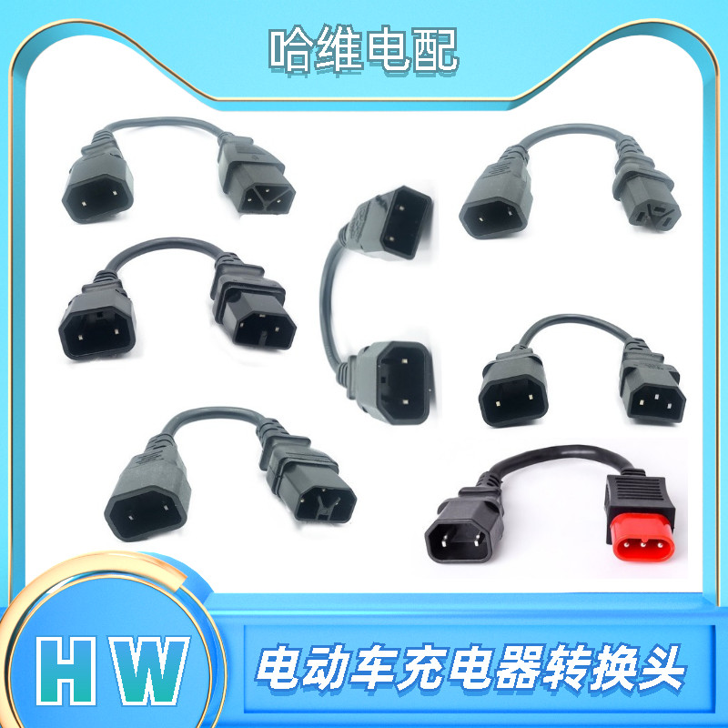 绿源雅迪爱玛台铃电动车转换