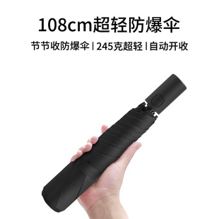 贝诗108cm加大超轻安全防爆防回弹自动伞防水速干轻奢便携雨伞女