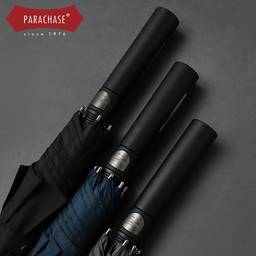 伞PARACHASE结实直柄自动