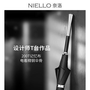 直杆伞NIELLO/奈洛半自动锌合金