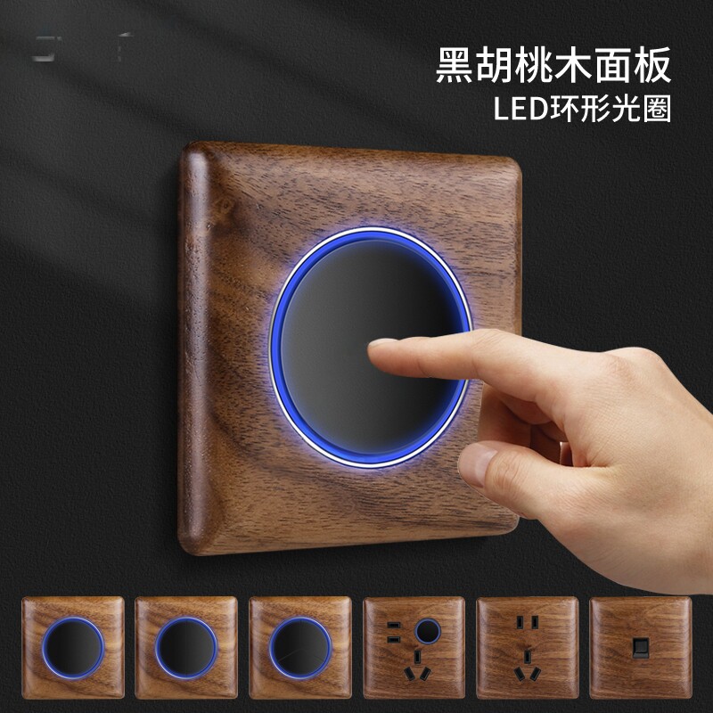 新中式实木开关插座黑胡桃木五孔轻点带LED复古面板民宿木纹开关