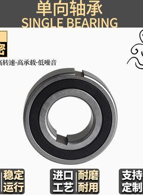 单向轴承超越离合器带键槽CSK8/10/12/15/17 CSK20/25/30/35/40PP