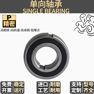 单向轴承超越离合器带键槽CSK8/10/12/15/17 CSK20/25/30/35/40PP