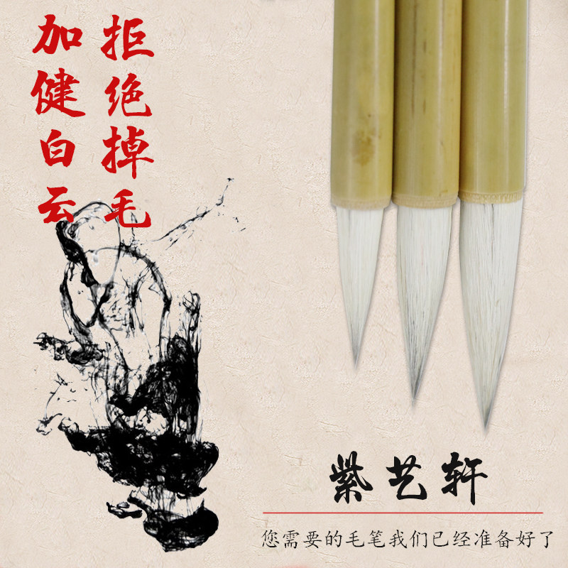 加健大中小红木木杆羊毫白雲笔初学者学生练习毛笔文房四宝
