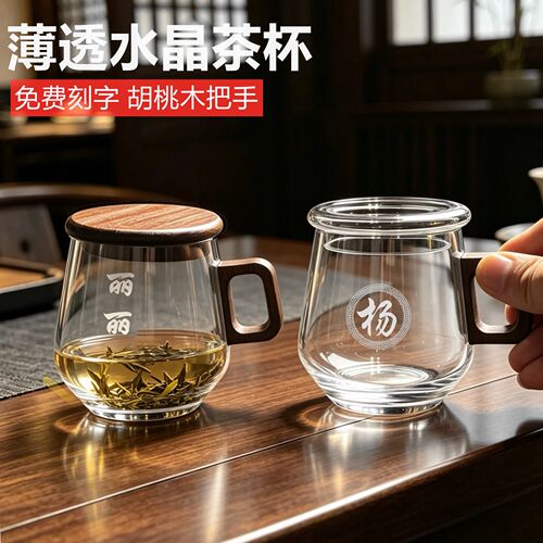 办公室茶杯茶楼定制百家姓泡茶杯木柄老板杯带盖水晶玻璃杯耐高温