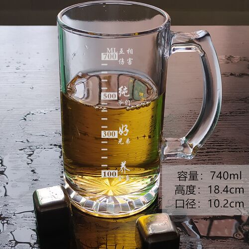 定制logo带刻度大号啤酒杯玻璃把杯扎啤杯创意杯子奶茶杯果汁水杯