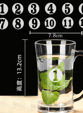 小众设计感桌台球室数字带编号杯玻璃棋牌室耐热泡茶水杯带把刻字