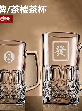 泡茶杯打麻将专用杯馆玻璃啤酒340ml耐热茶馆水杯绿花茶带把杯500