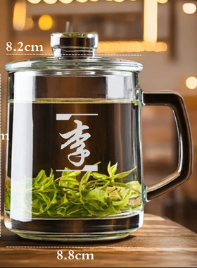 百家姓办公室会议杯刻字耐高温防爆玻璃泡茶杯带盖个人专用老板杯