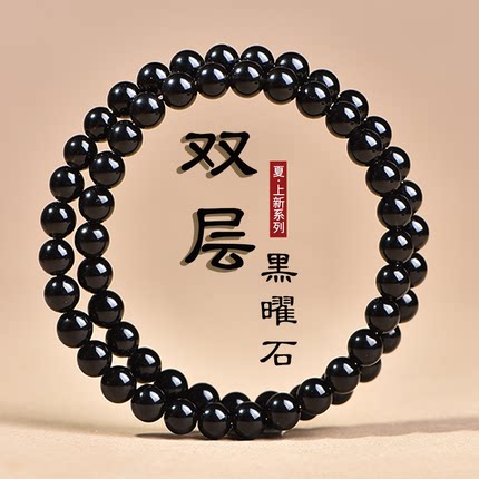 叠戴双层手链黑曜石手串五行补水高级感男生手饰生日礼物送男友