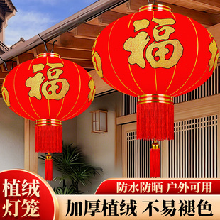 2026新款大红福字灯笼挂饰春节新年户外大门口阳台乔迁绒宫灯装饰