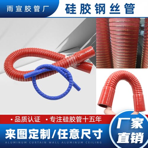 进气鑫宣耐高温水管万能管