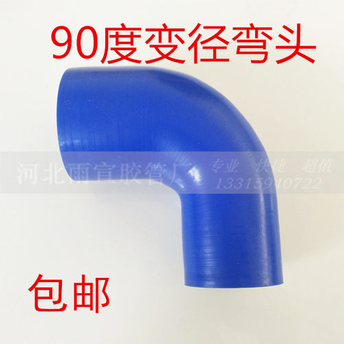 内径51转57/60/63/70/76mm汽车改装耐高温高压硅胶管90度变径弯头