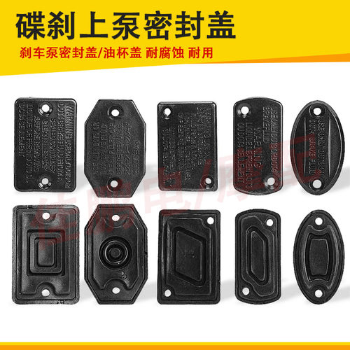 上泵盖子油泵盖子加垫子