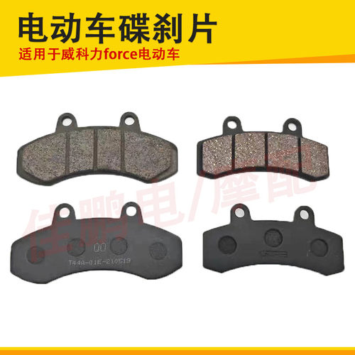 卡钳碟刹片电摩三活塞刹车片
