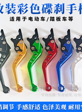 x战警极客电动车踏板车铝合金CNC六档调节刹车手柄牛角刹把碟刹