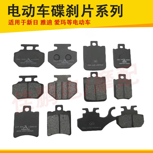 电动车电摩摩托车碟刹片分离器
