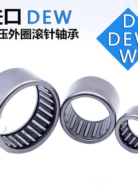 德国DEW进口冲压滚针轴承TLA HK 2220 2230 24307.5 2225 2214 Z