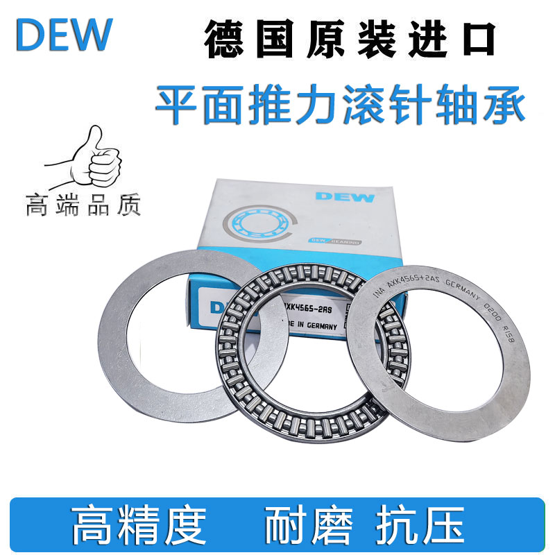 德国进口平面推力轴承NTB AXK4060 4565 5070 5578 6085 6590 2AS