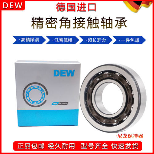 德国进口DEW轴承7007 7008 7009 7010 7011 7012 7013 BEP BECBP