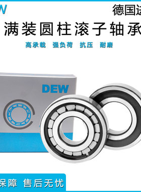 进口DEW满装圆柱滚子轴承NCF2310 2311 2312 2313 2314 2315V 2RS