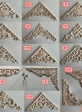 东阳木雕实木新中式贴花花格隔断吊顶背景墙仿古梁托角花枪角门楣