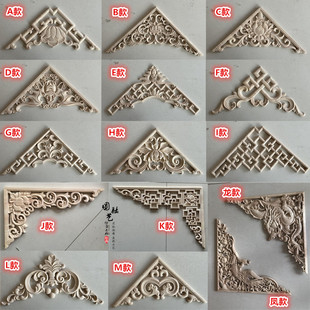东阳木雕实木新中式贴花花格隔断吊顶背景墙仿古梁托角花枪角门楣