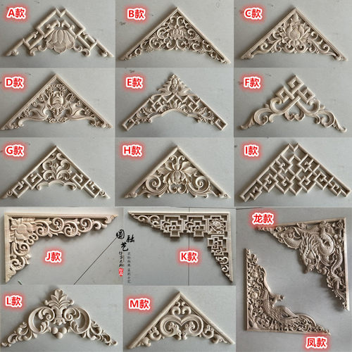 东阳木雕中式实木雕刻镂空角花