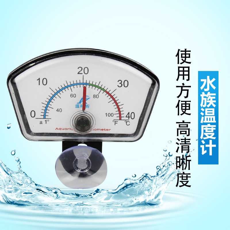鱼缸水温计指针温度计 防撞温度计水族箱测温度测水温龟缸草缸,宠物/宠物食品及用品,水温计,淘宝优惠券,粉丝福利购,淘宝优惠卷