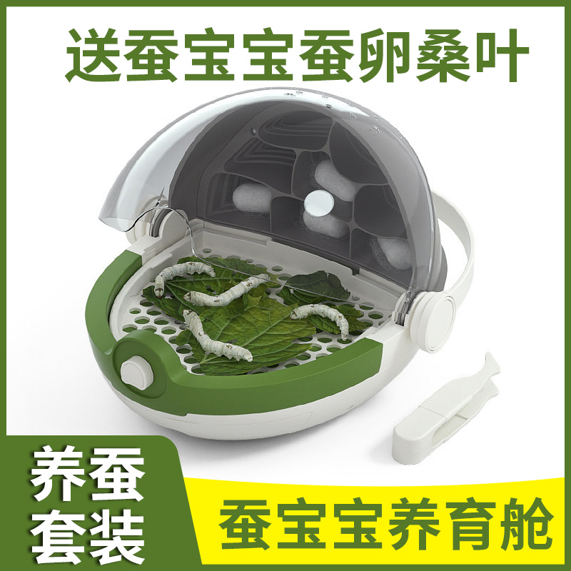 蚕宝宝别养蚕墅饲养箱
