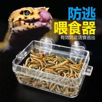 诺摩爬虫防逃喂食器食水盆防逃脱爬宠蜥蜴守宫鬃狮面包虫大麦食盆