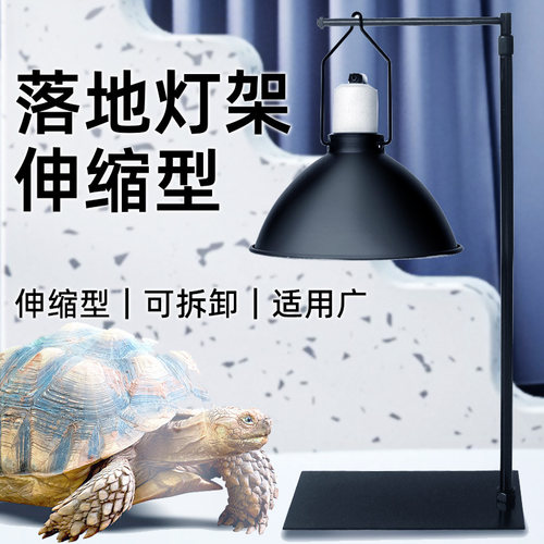 爬宠可调节乌龟晒背灯架
