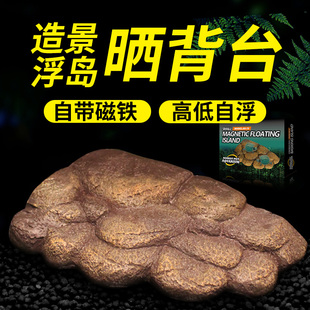 浮岛晒台乌龟晒背台爬台巴西龟角蛙磁力龟缸攀爬造景浮台大号小号