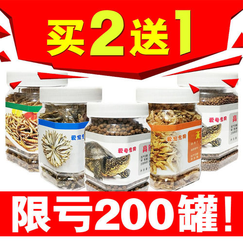 龟粮乌龟饲料巴西龟虫干草龟粮食