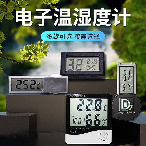 爬宠温度计多款室内饲养乌龟角蛙