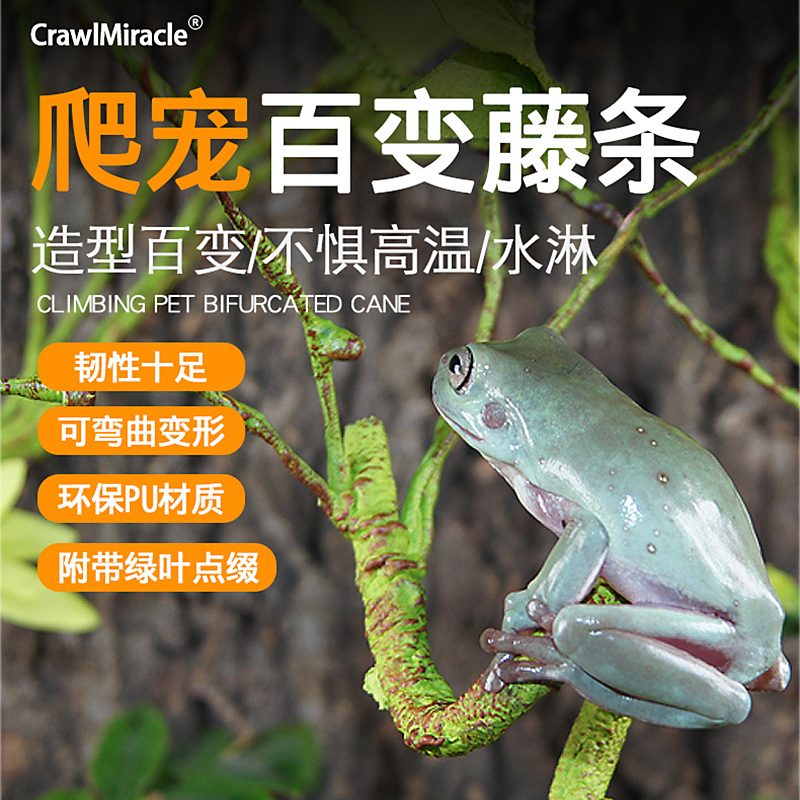 CM造景仿真藤条缠绕藤叶