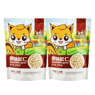 大兴安岭野生偃松子仁原味松仁烘焙东北小松仁偃松小镇马尾松仁