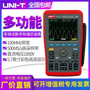 数字存储示波器示波表万用表专业型 UTD1062C UT1102C手持式