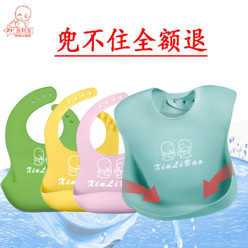 鑫利宝婴儿童硅胶围兜嘴宝宝吃饭防水罩衣大号口水兜小孩防脏立体