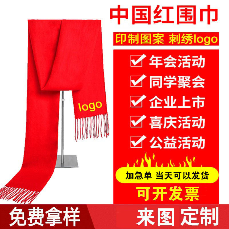 中国红围巾女春秋冬季刺绣花百搭羊毛仿羊绒大红色保暖披肩女两用