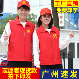 志愿者马甲定制代驾工服马褂印中通百世韵达义工广告背心工衣坎肩