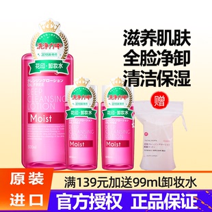 日本花印卸妆水500ml大瓶女脸部卸妆水液正品 学生清洁温和正品