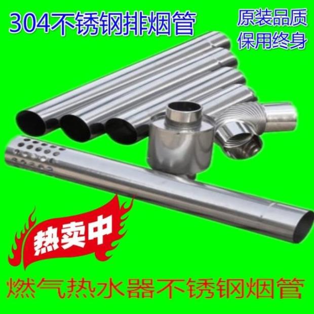 燃气热水器烟管304不锈钢60加厚弯头烟筒烟囱排气管防风帽促销