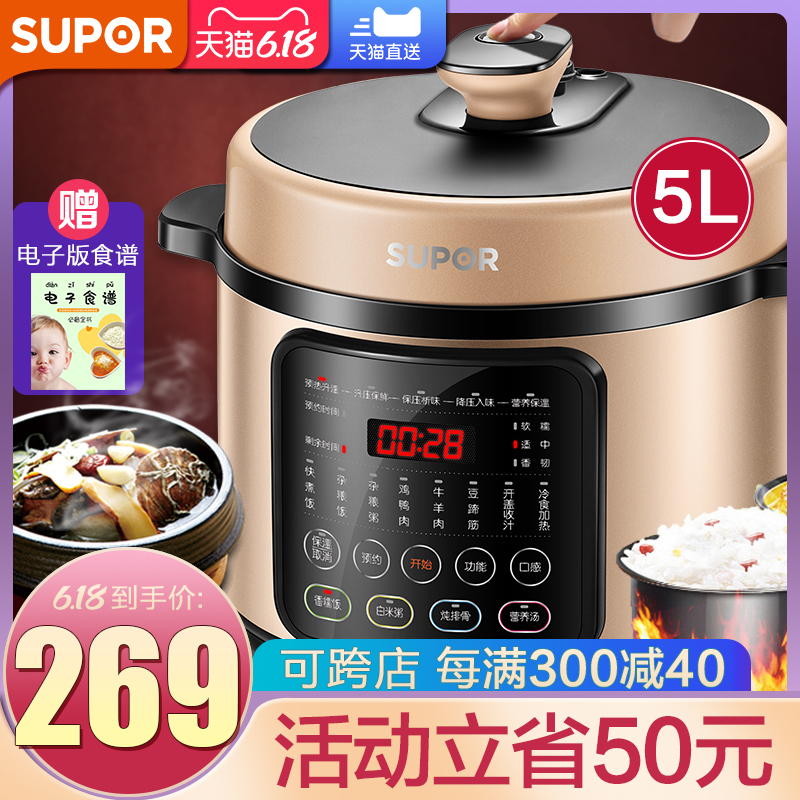 苏泊尔电压力锅5L家用2双胆智能全自动电高压饭煲3-4-6人正品特价