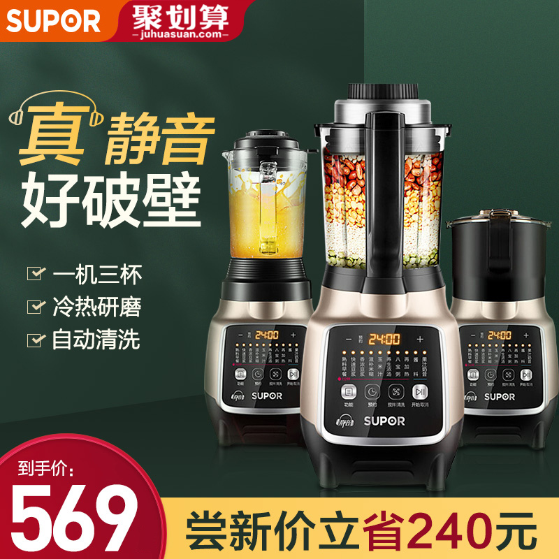 苏泊尔破壁机家用多功能加热全自动静音料理机辅食榨汁豆浆新款