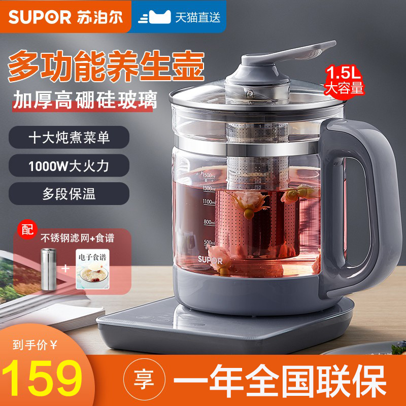 苏泊尔养生壶家用多功能全自动玻璃办公室小型蒸煮茶器电热烧水壶