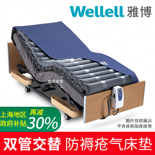 雅博防褥疮气床垫DOMUS2两管交替老人家用卧床护理压疮医用气床垫